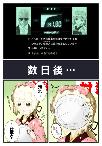 汚れ仕事を受けるよしのん カズヒラｐ さんのイラスト ニコニコ静画 イラスト
