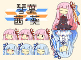 立ち琴葉茜・葵素材