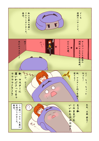 大奥コワイデース その３ どら さんのイラスト ニコニコ静画 イラスト