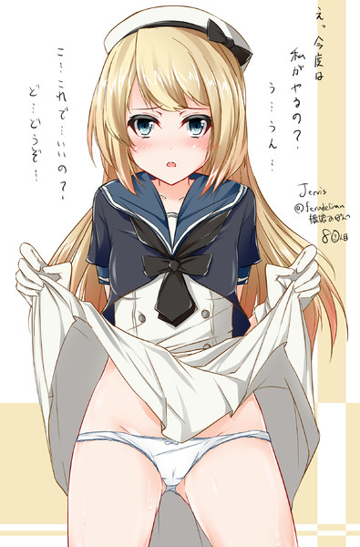ジャーヴィスのたくしあげ フェルディナン 日曜日西j25a さんのイラスト ニコニコ静画 イラスト