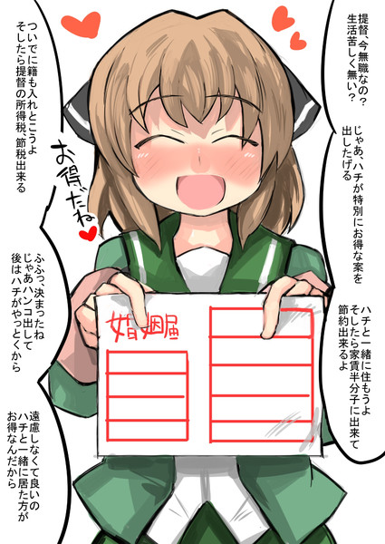 ハチちゃんのお得な提案 がおー まどオンｉｎ率 さんのイラスト ニコニコ静画 イラスト