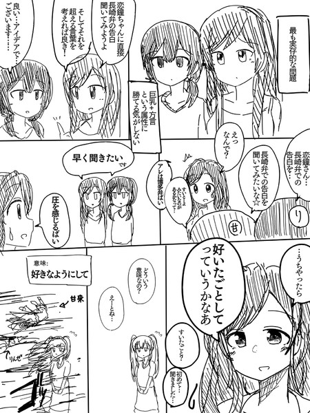 長崎弁に敗北する凛世と甘奈 しむしころに さんのイラスト ニコニコ静画 イラスト