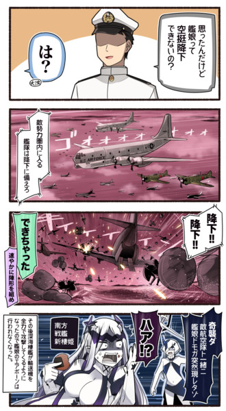 艦娘空挺部隊 いど さんのイラスト ニコニコ静画 イラスト