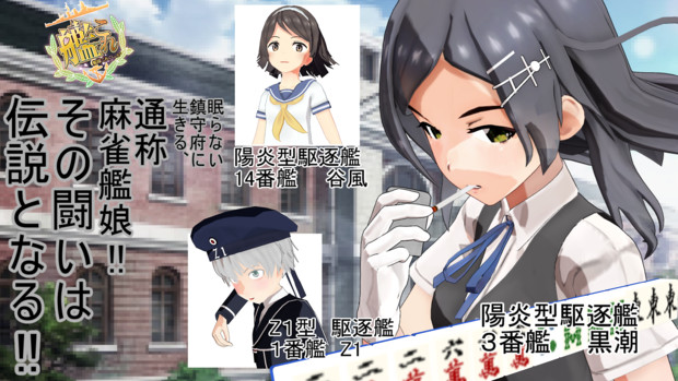 天牌外伝 人物紹介 艦これver Karsten さんのイラスト ニコニコ静画 イラスト