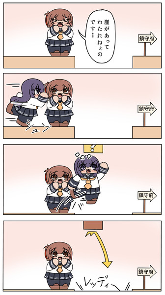 孔明の罠にひっかかる暁 ボコ太 さんのイラスト ニコニコ静画 イラスト