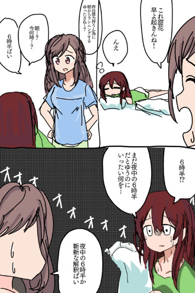 起きんね甜花 しむしころに さんのイラスト ニコニコ静画 イラスト