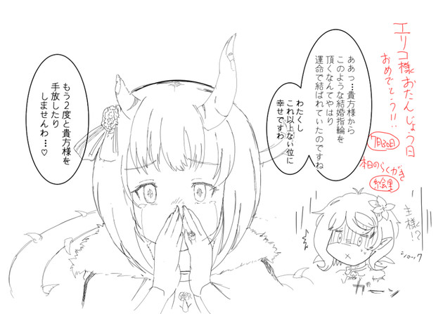 エリコ様お誕生日おめでとう 絵理 さんのイラスト ニコニコ静画 イラスト