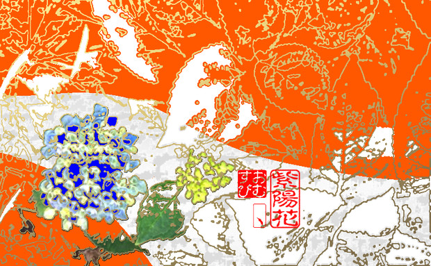 紫陽花 写真加工 線画 金色 背景銀色 おむ099 Omusubi Hitotu さんのイラスト ニコニコ静画 イラスト