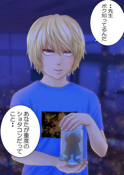 英はじめ ショタ化2 ニコニコ静画 イラスト