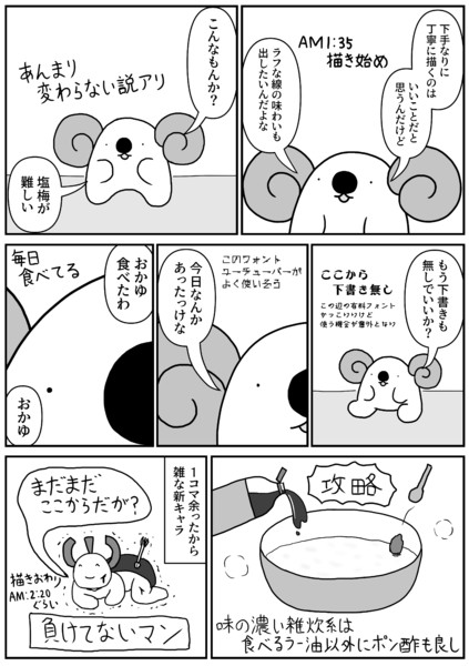 急いで描く練習のやつ 255 さんのイラスト ニコニコ静画 イラスト