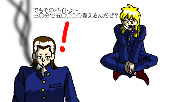 怪しいバイトに誘うriくん Oksk さんのイラスト ニコニコ静画 イラスト