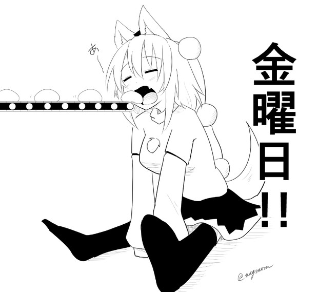 金曜椛ちゃん６９ 名雲 稔 さんのイラスト ニコニコ静画 イラスト