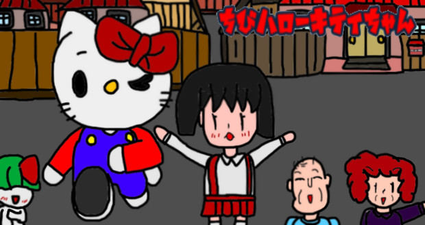 ちびハローキティちゃん登場の巻 ver ニコニコ静画 イラスト