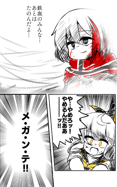 自己犠牲呪文 シノヱ ざっしょく さんのイラスト ニコニコ静画 イラスト