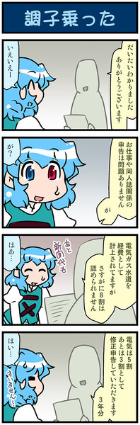 がんばれ小傘さん 3519