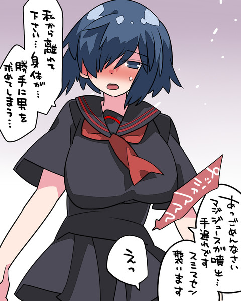 身体が暴走するやばい女 ハマー さんのイラスト ニコニコ静画 イラスト
