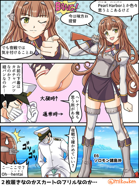 ヘレナと謎のぱんつ 屈原神無 さんのイラスト ニコニコ静画 イラスト