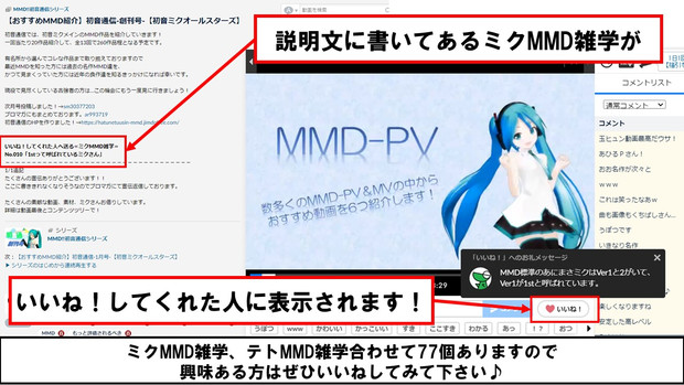 投稿作品全てにいいねお礼メッセージ設定しました ソースヤキソバ さんのイラスト ニコニコ静画 イラスト