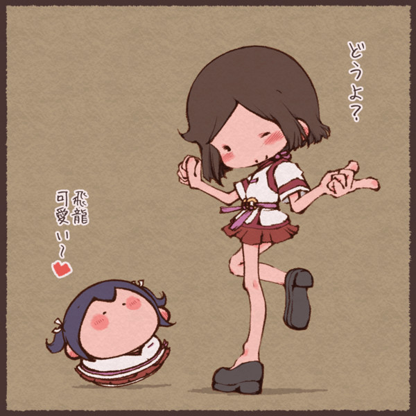 桃色のにこにこ二航戦 おかっぱ さんのイラスト ニコニコ静画 イラスト