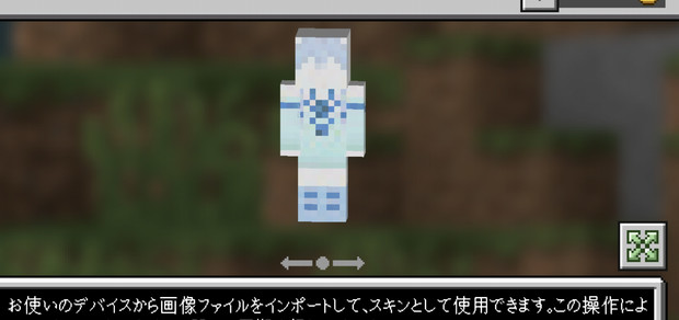 Minecraftスキン 琴葉茜 葵 Voiceroid このようになる方へ Doriru13 さんのイラスト ニコニコ静画 イラスト