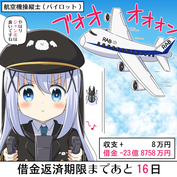 30億円の借金を返済するチノちゃん 14日目 な さんのイラスト ニコニコ静画 イラスト