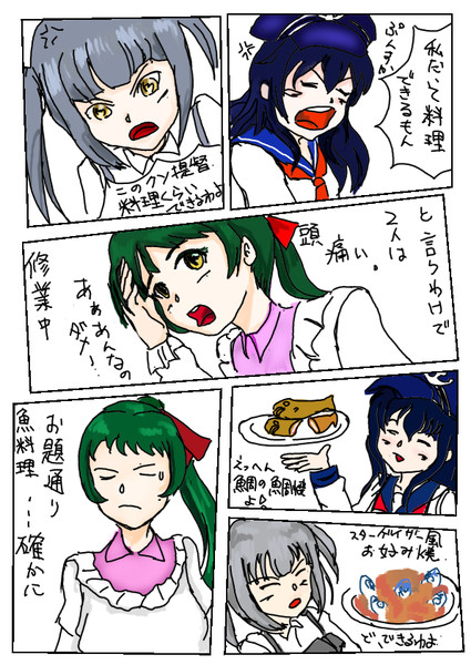お料理教室 八ちゃんダヨ さんのイラスト ニコニコ静画 イラスト