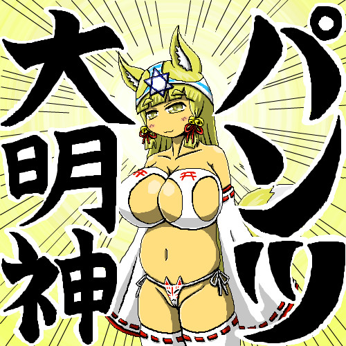 8月2日はパンツの日 義陣華 さんのイラスト ニコニコ静画 イラスト