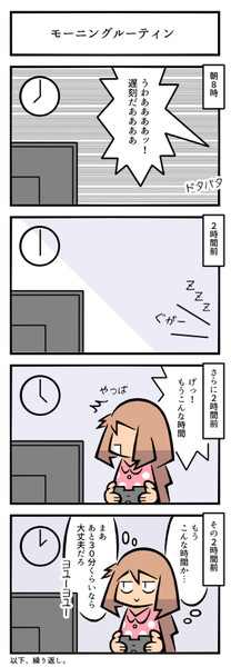モーニングルーティン ひろこみっくす 215 比呂ひろこ さんのイラスト ニコニコ静画 イラスト