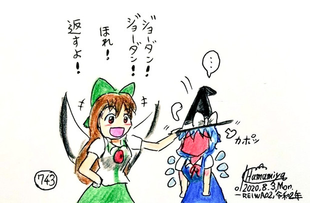 主の友は私の友 浜宮南瓜 紅楼夢と08 さんのイラスト ニコニコ静画 イラスト
