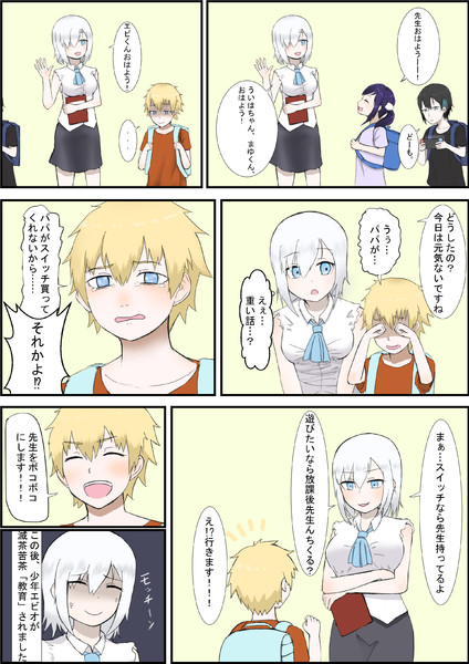 エビオ