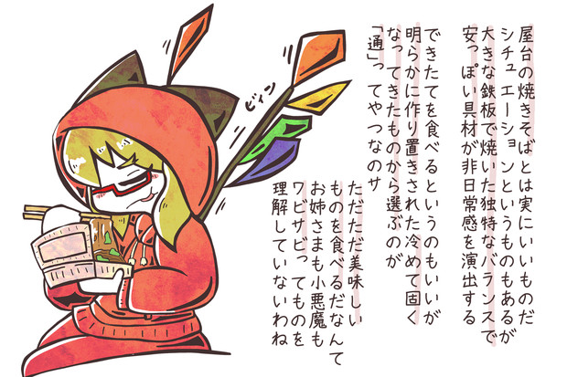 焼きそばを語るパーカーフランちゃんさん お紙 さんのイラスト ニコニコ静画 イラスト