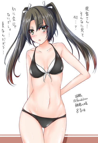 瑞鶴の黒水着を見てみたい フェルディナン 秋月 さんのイラスト ニコニコ静画 イラスト