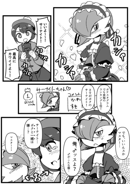 ポケモン Nicosub静画