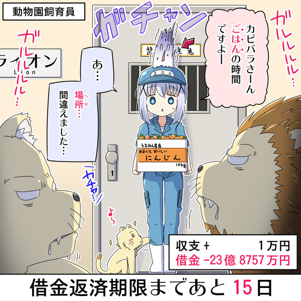 30億円の借金を返済するチノちゃん 15日目 な さんのイラスト ニコニコ静画 イラスト