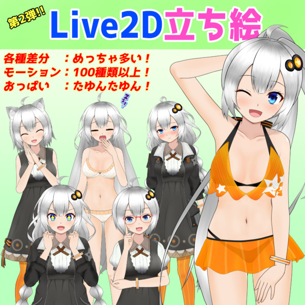 ソラトル式 Live2dのあかりちゃん立ち絵 ソラトル さんのイラスト ニコニコ静画 イラスト