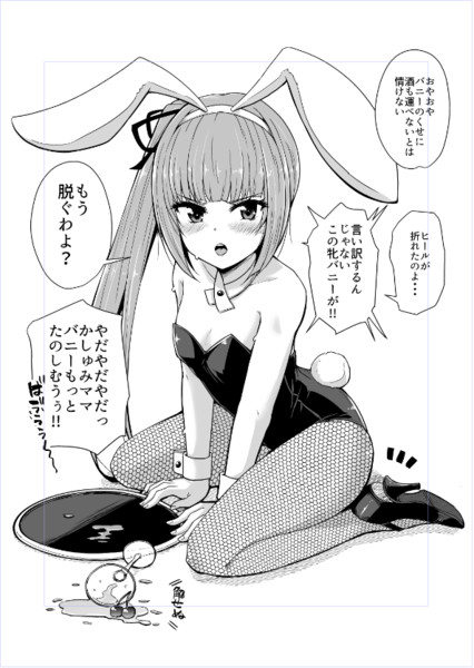 霞ママバニー かづき さんのイラスト ニコニコ静画 イラスト