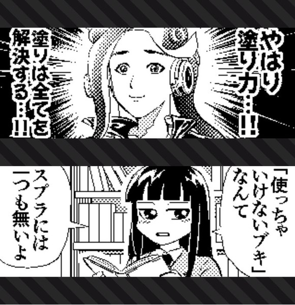 スプラトゥーン2 広場投稿ネタ 自分への戒め編 シャイニング阿賀井 さんのイラスト ニコニコ静画 イラスト