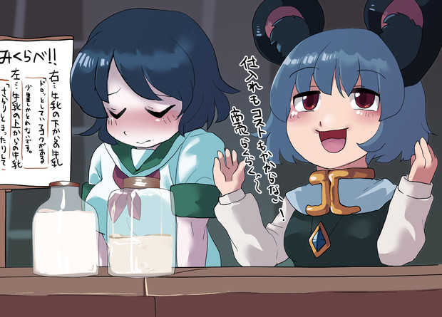 材料屋期間限定イベント開催 ニコニコ静画 イラスト