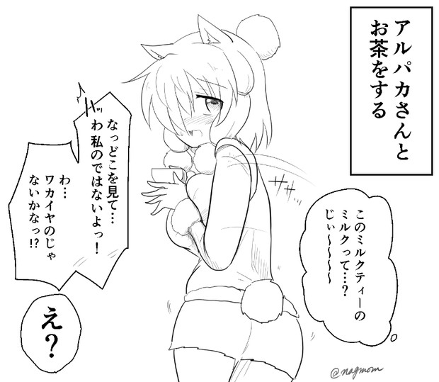 微えちパカ１ 名雲 稔 さんのイラスト ニコニコ静画 イラスト