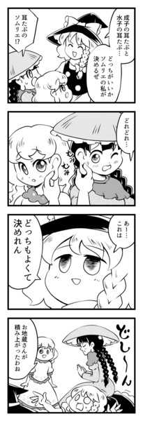 最強耳たぶ決定戦 おおいやくみ じくも さんのイラスト ニコニコ静画 イラスト