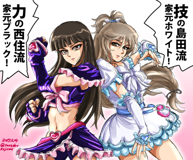 ふたりは家元 ! !