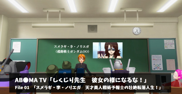 Cm しくじり先生 彼女の様になるな スメラギ 李 ノリエガ 講師 美墨なぎさ 赤文字 さんのイラスト ニコニコ静画 イラスト