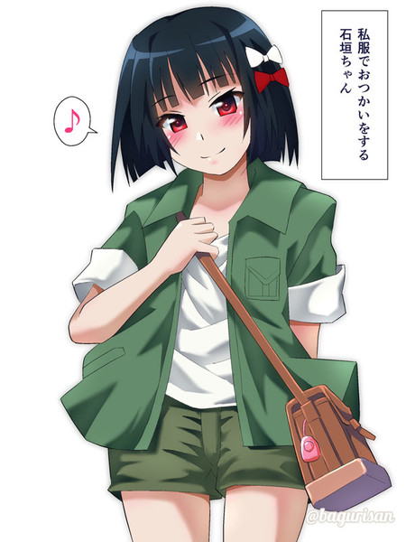 私服でおつかい石垣ちゃん あきちん さんのイラスト ニコニコ静画 イラスト