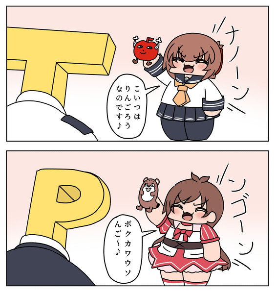 異文化交流をはたす者たち ボコ太 さんのイラスト ニコニコ静画 イラスト