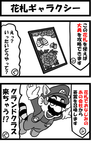 花札ギャラクシー しゃがみ弱p さんのイラスト ニコニコ静画 イラスト