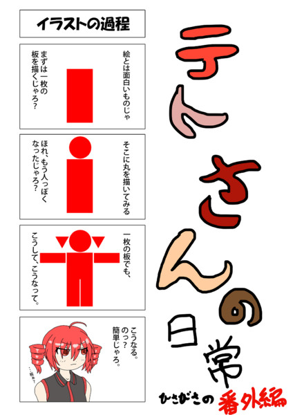 ね 簡単でしょ Nicosub静画