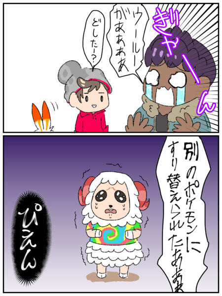 ホップのウールー2 ざくろ さんのイラスト ニコニコ静画 イラスト