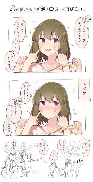昴のほっぺをただロコが触るだけのすばロコ ねぐ さんのイラスト ニコニコ静画 イラスト