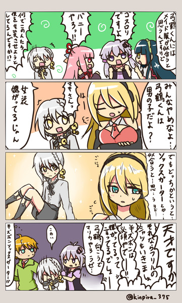 弓鶴くんに可愛い格好させたい ぴらむ さんのイラスト ニコニコ静画 イラスト