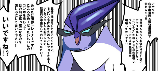 ワザップフリーザー ベクト さんのイラスト ニコニコ静画 イラスト
